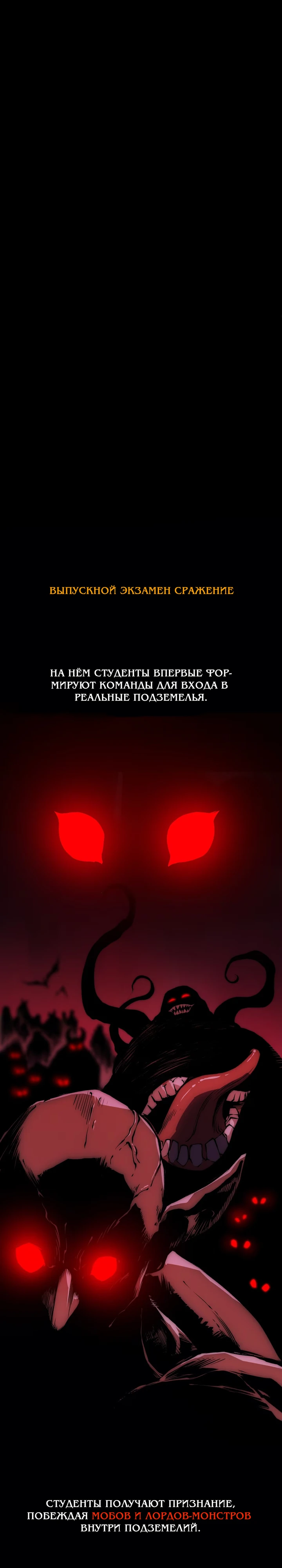 Страница 1 главы 14 манги Пожиратель