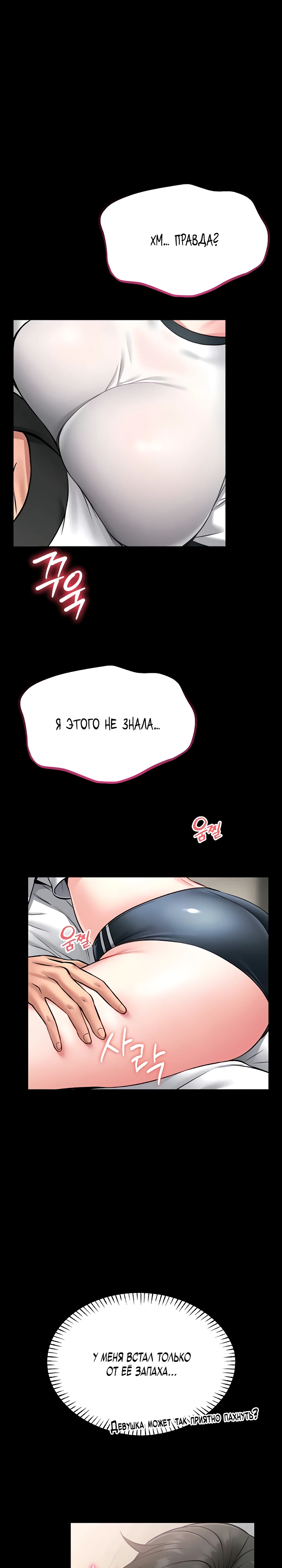 Страница 1 главы 14 манги Обучение самообороне