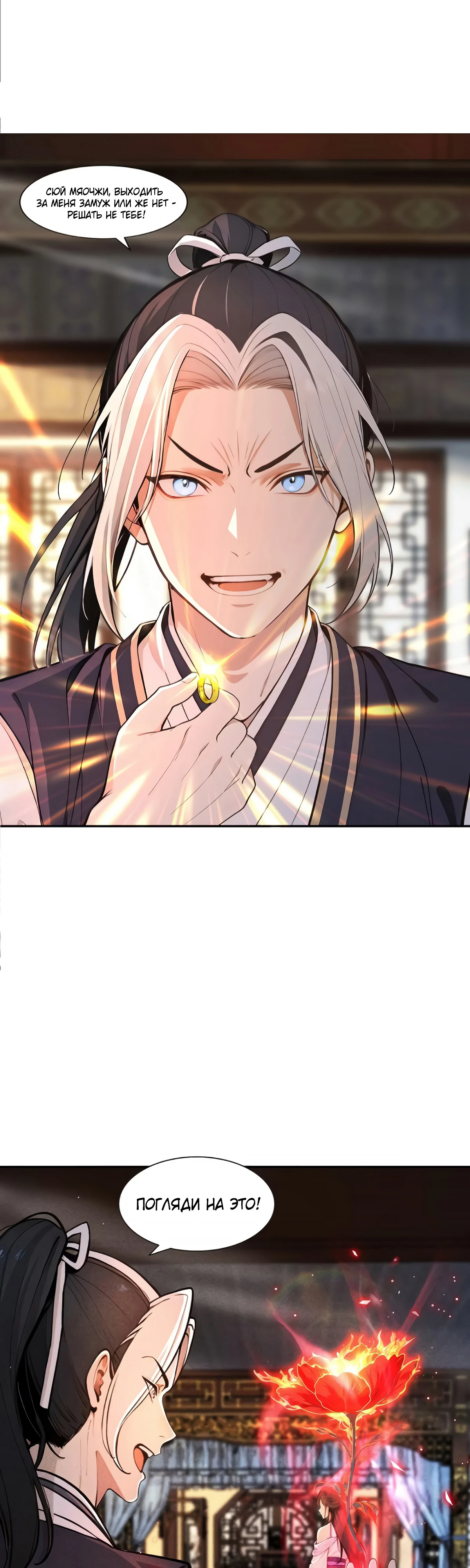 Страница 1 главы 14 манги Начало с миллиардом духовных камней: я купил мир фэнтези