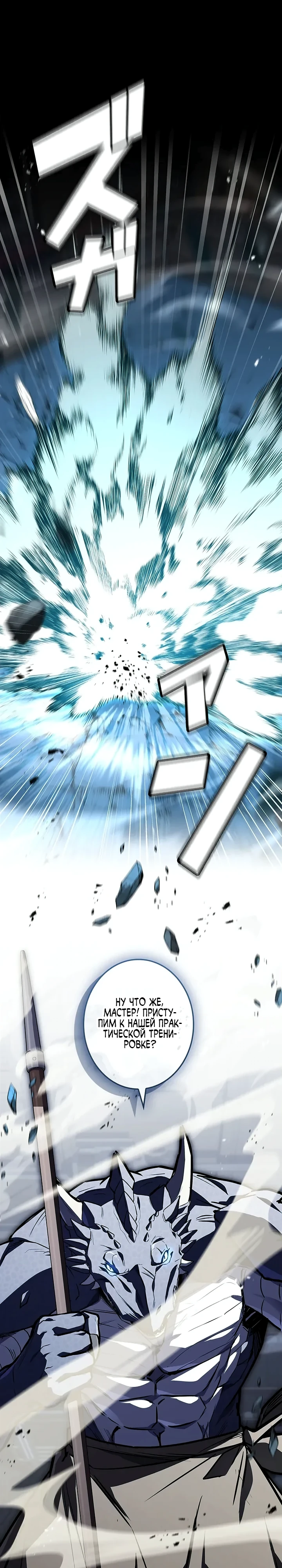 Страница 1 главы 14 манги Святой, повышающий уровень, как некромант / A saint leveling up as a necromancer