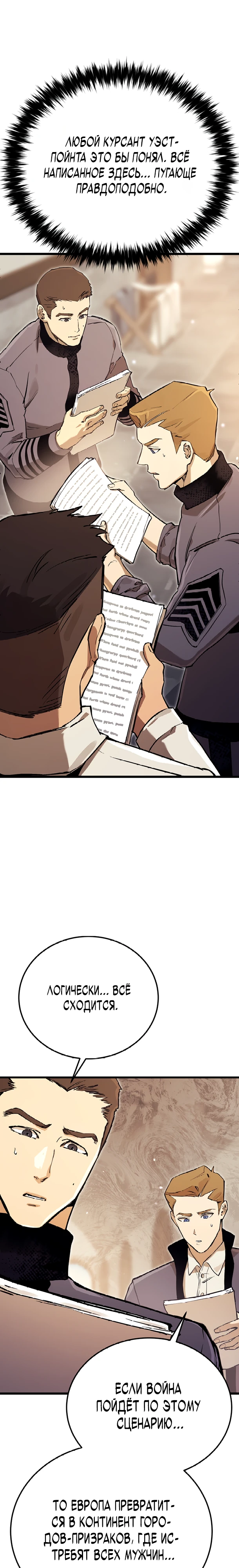 Страница 3 главы 14 манги Регрессия маршала США / Black-haired U.S. Marshal