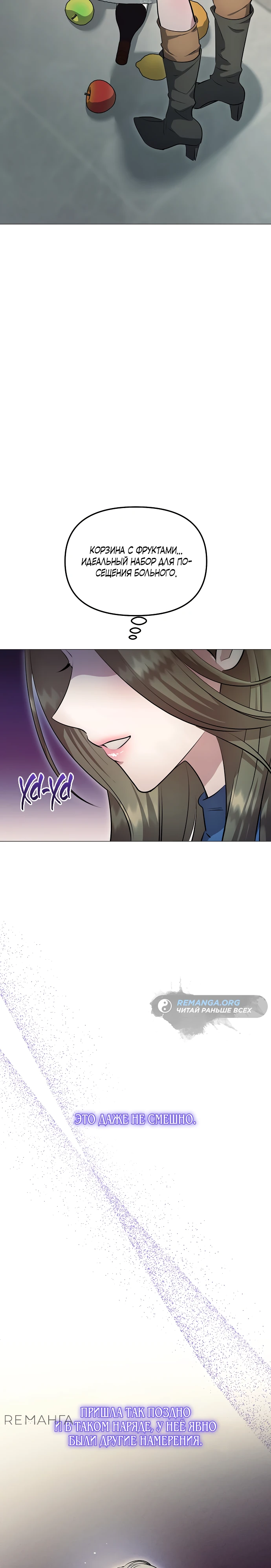 Страница 4 главы 14 манги Соблазнить друга