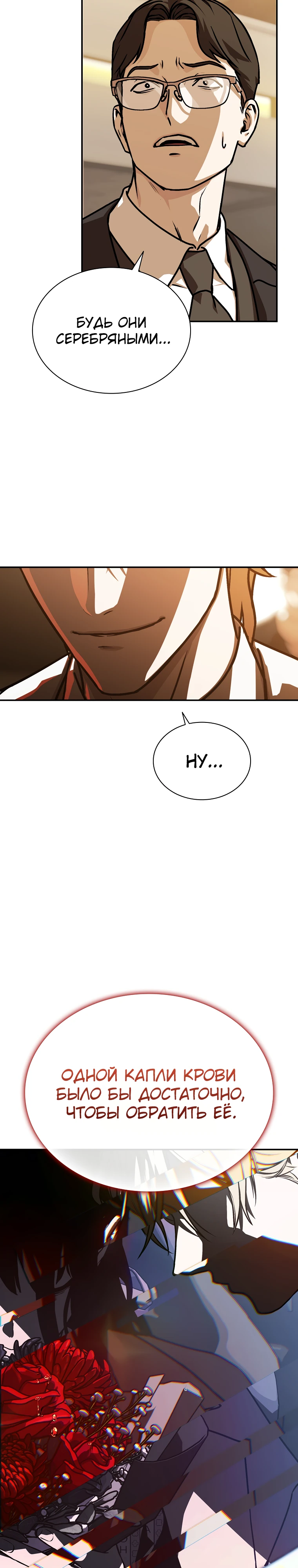 Страница 4 главы 14 манги Сказания лунной ночи / Tales of the Moonlit Night