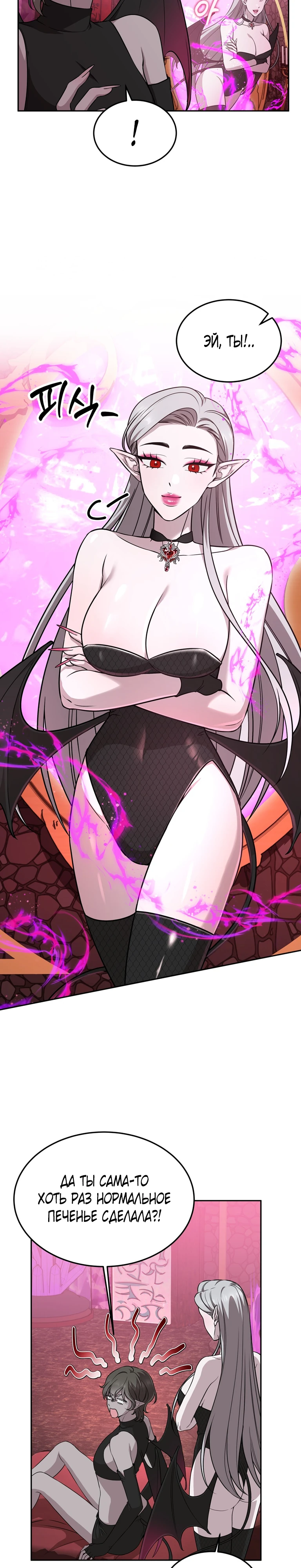 Страница 4 главы 14 манги Ты хочешь быть непристойным со мной?