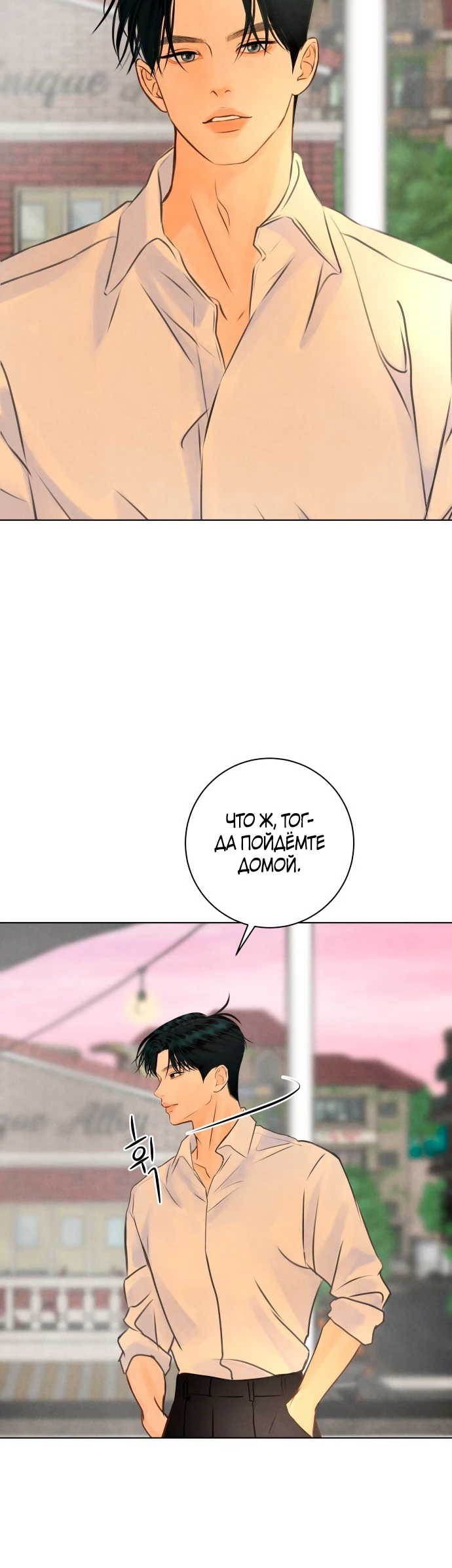 Страница 4 главы 14 манги До того, как созреет виноград / Before the grapes ripen