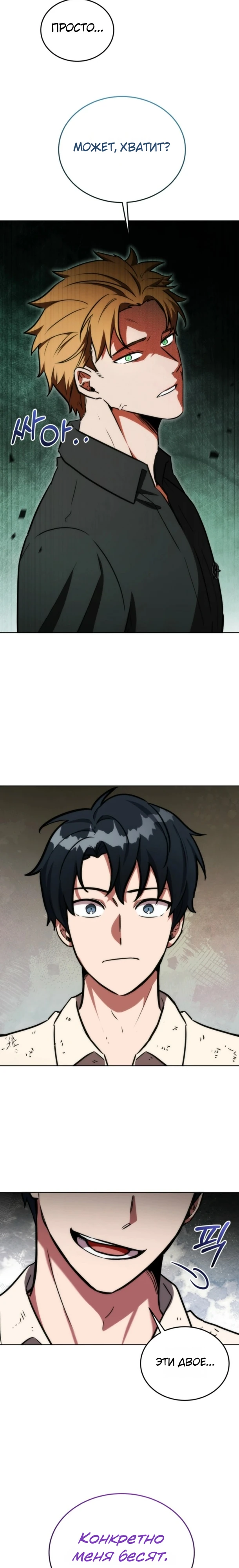 Страница 4 главы 14 манги Рыцарь дубинки Дан