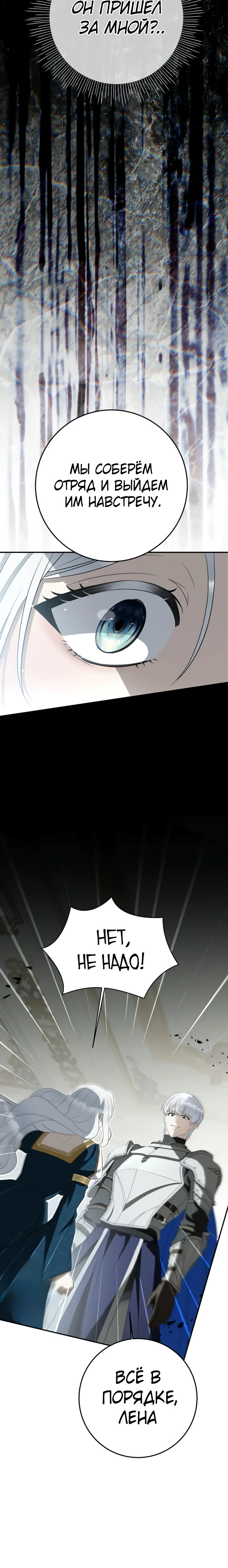 Страница 4 главы 14 манги Ночная жизнь рабыней-принцессы / Every Night with the Slave Princess