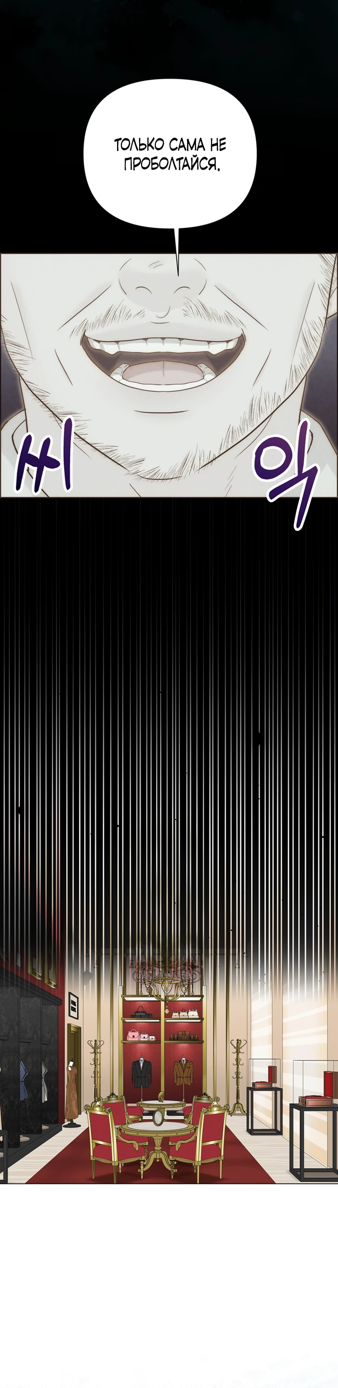 Страница 4 главы 14 манги Омега между двух альф