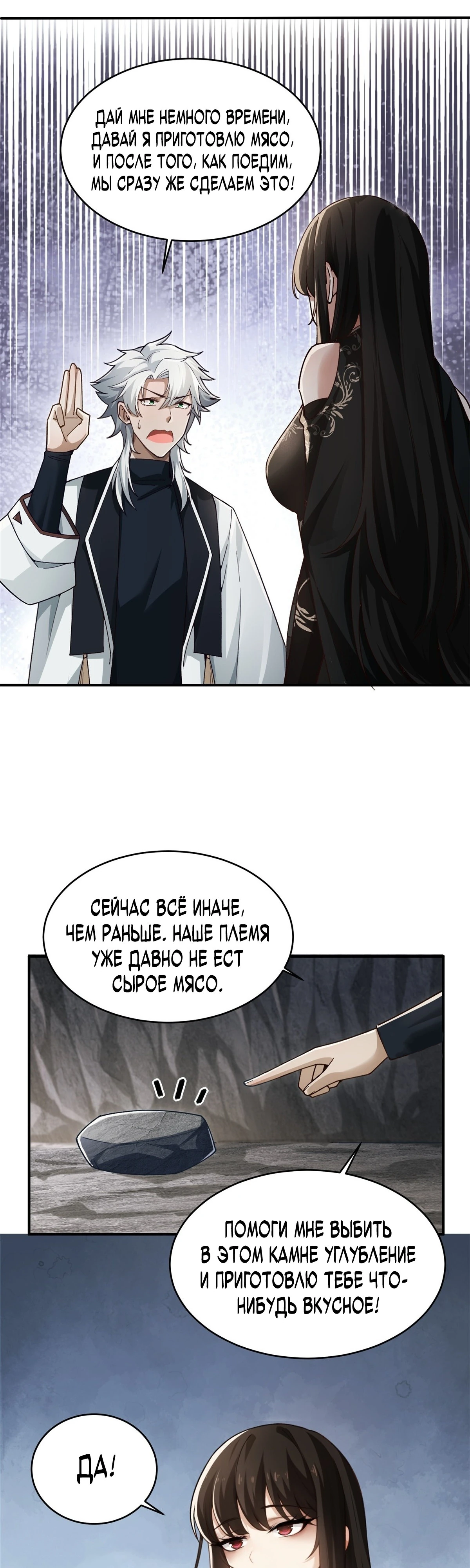 Страница 4 главы 14 манги Мой гарем из спасённых злодеек / To Save Seven Villainesses, I Went Full Harem!