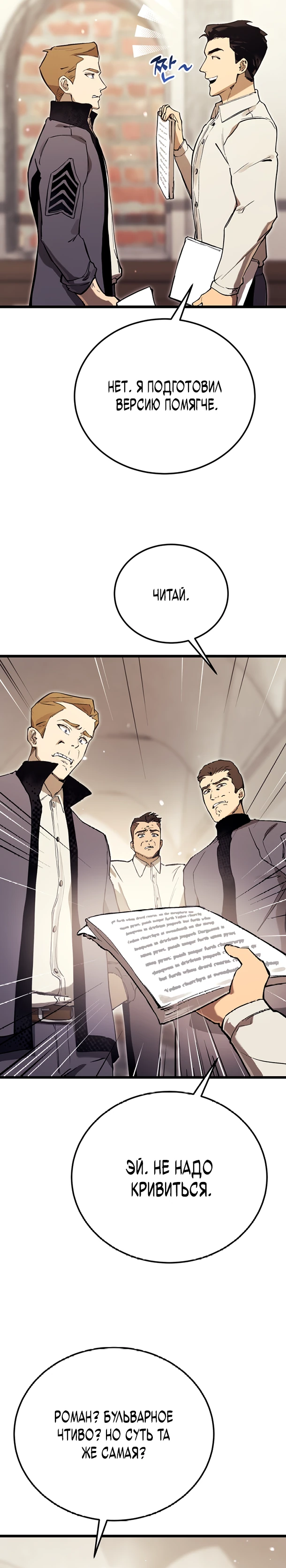 Страница 5 главы 14 манги Регрессия маршала США / Black-haired U.S. Marshal