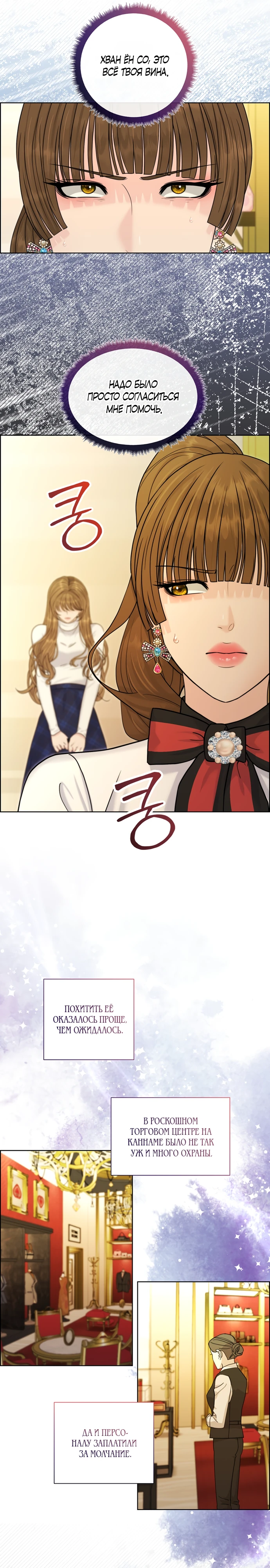 Страница 5 главы 14 манги Омега между двух альф