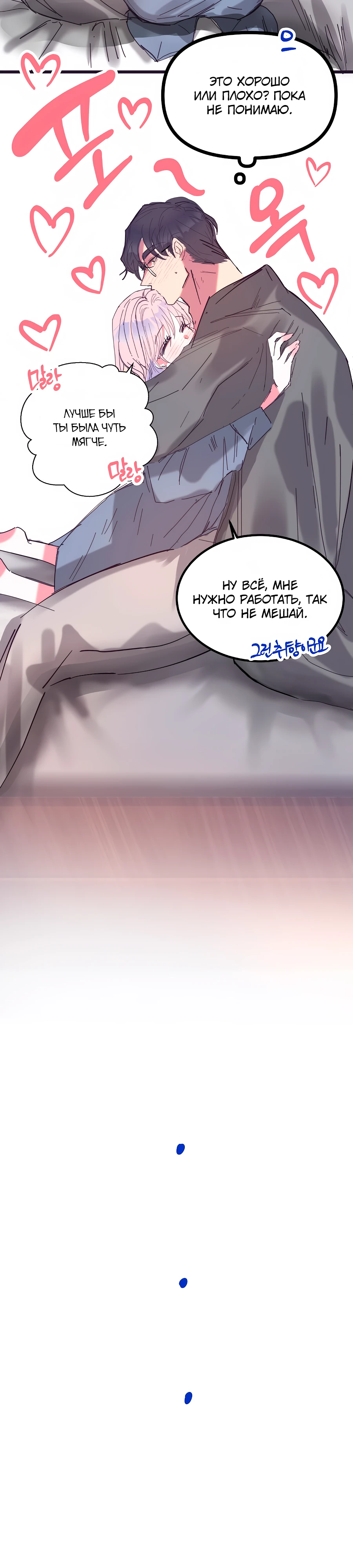 Страница 5 главы 14 манги Невинность и грязная любовь