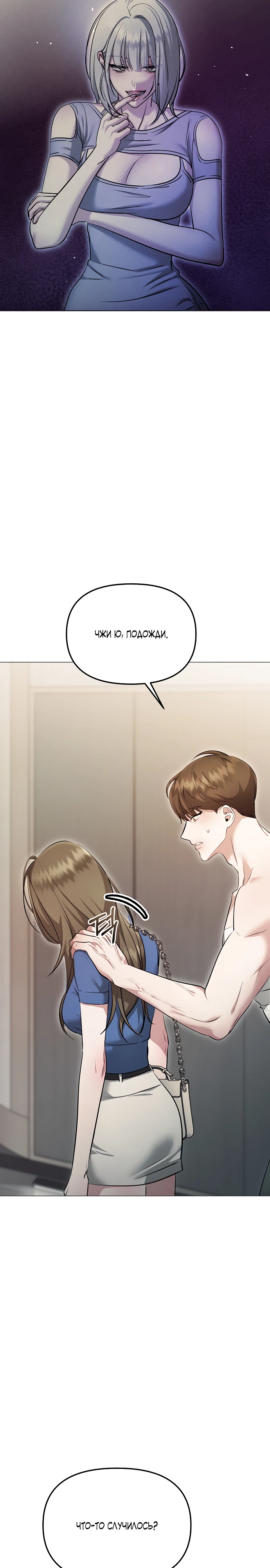 Страница 5 главы 14 манги Соблазнить друга
