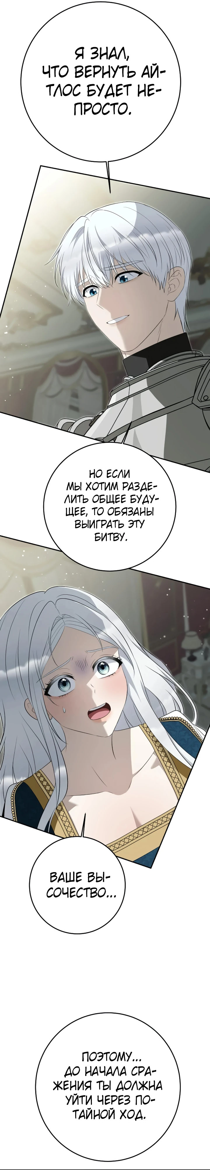 Страница 5 главы 14 манги Ночная жизнь рабыней-принцессы / Every Night with the Slave Princess