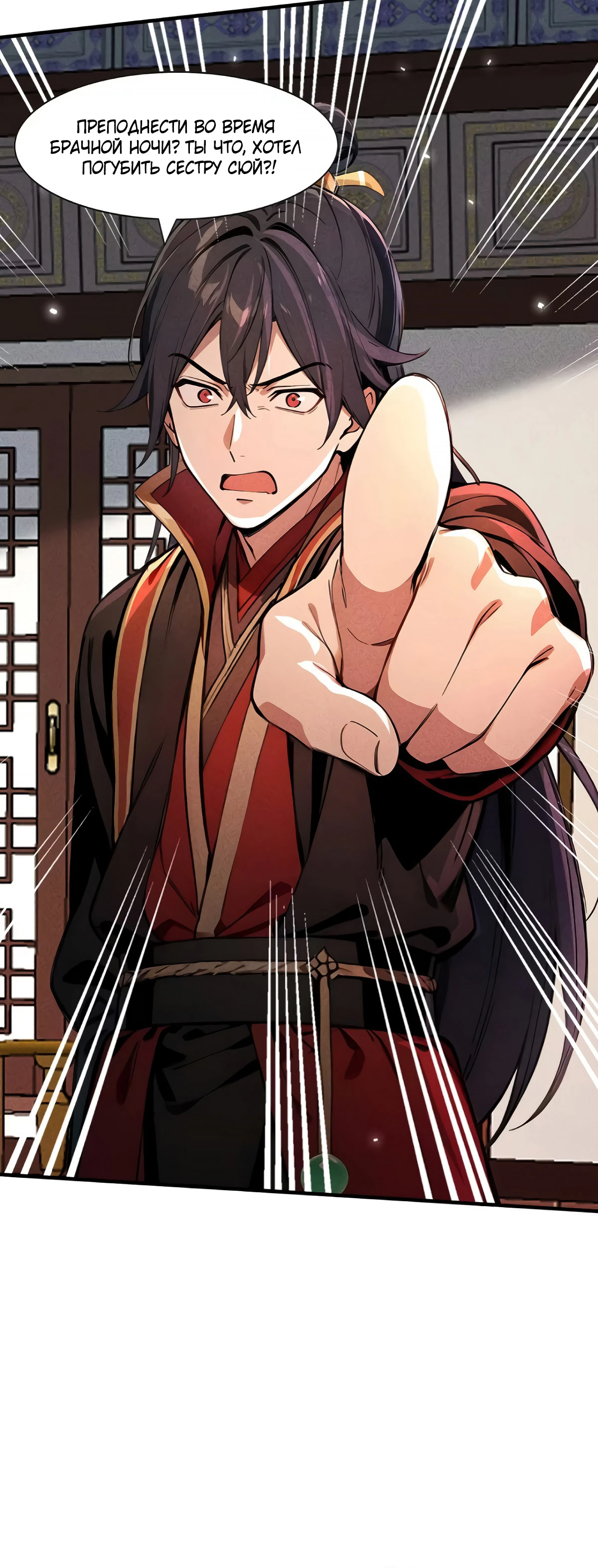 Страница 5 главы 14 манги Начало с миллиардом духовных камней: я купил мир фэнтези