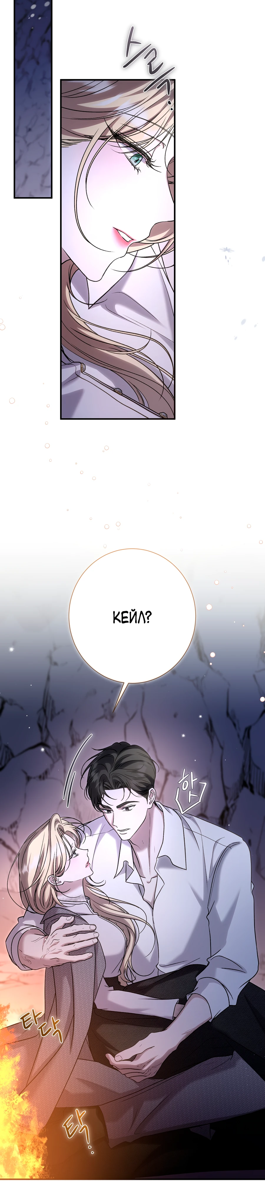 Страница 5 главы 14 манги Леди слишком любопытна