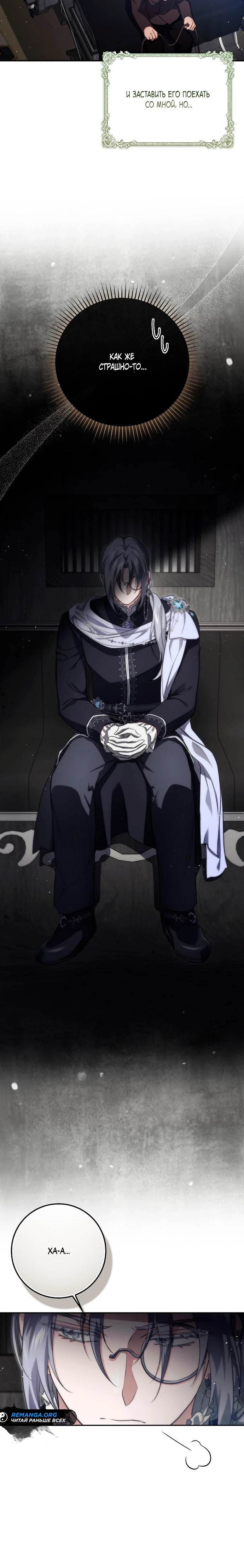 Страница 5 главы 14 манги Фальшивая дочь злодея: миссия пятилетней шпионки / I am a 5-year-old spy who kidnapped a villain