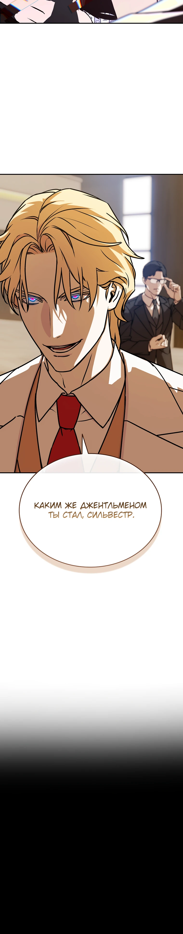 Страница 5 главы 14 манги Сказания лунной ночи / Tales of the Moonlit Night