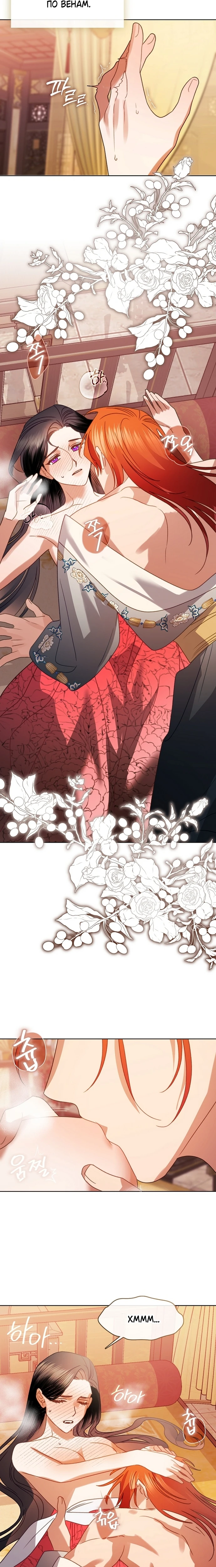 Страница 6 главы 14 манги Ночь зверя