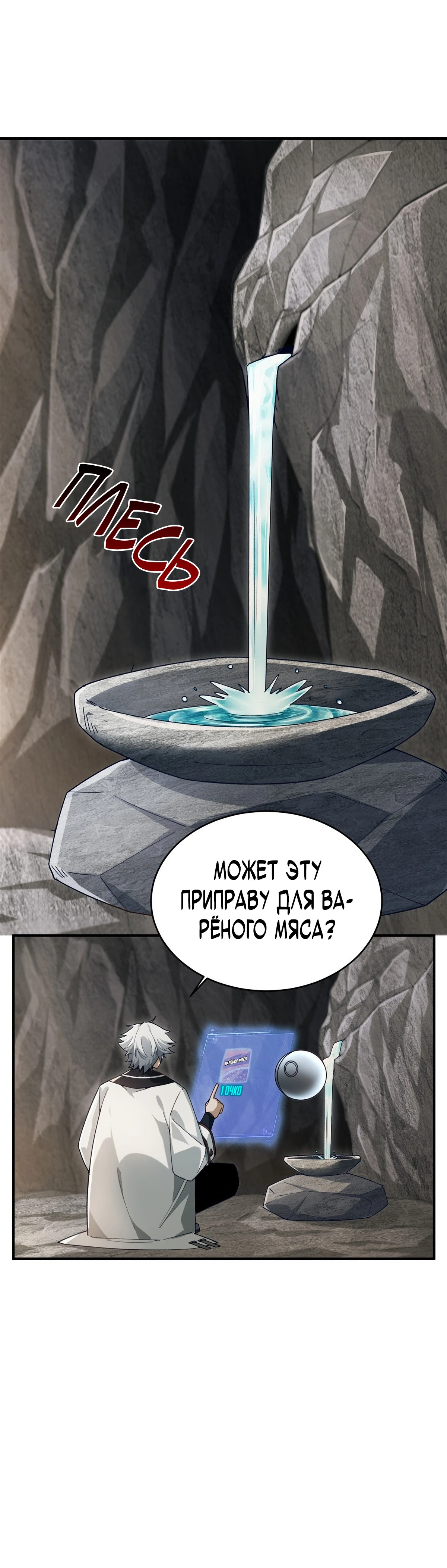 Страница 6 главы 14 манги Мой гарем из спасённых злодеек / To Save Seven Villainesses, I Went Full Harem!