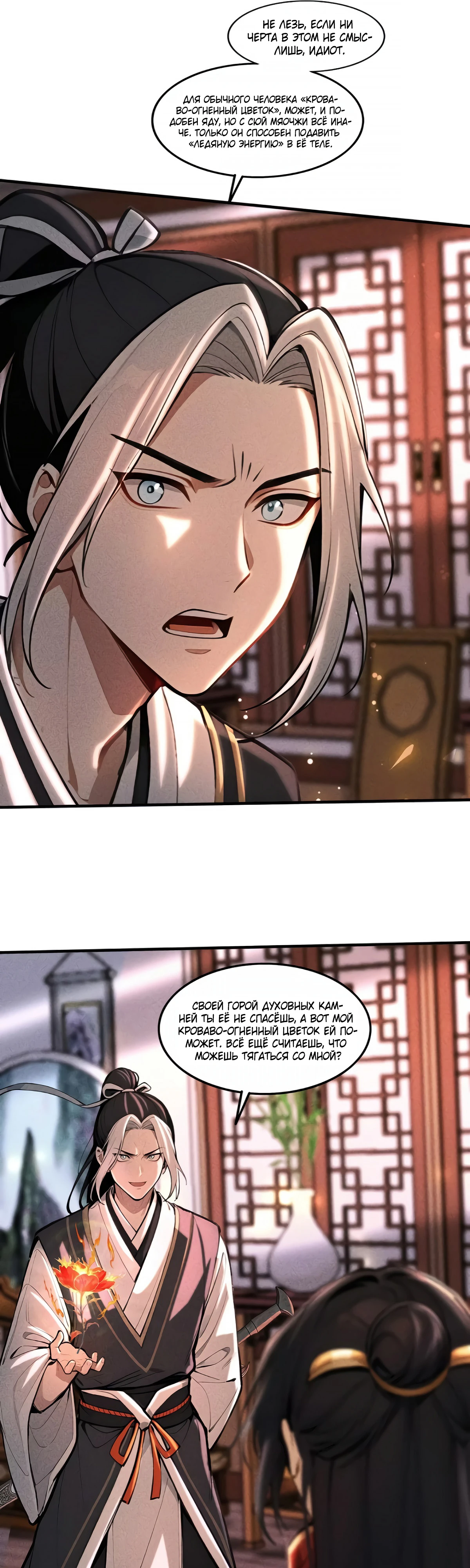 Страница 6 главы 14 манги Начало с миллиардом духовных камней: я купил мир фэнтези