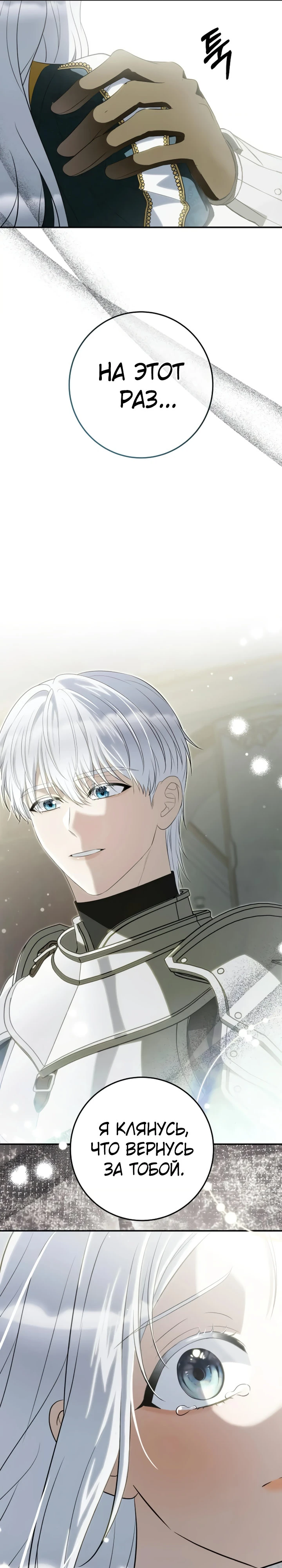 Страница 6 главы 14 манги Ночная жизнь рабыней-принцессы / Every Night with the Slave Princess