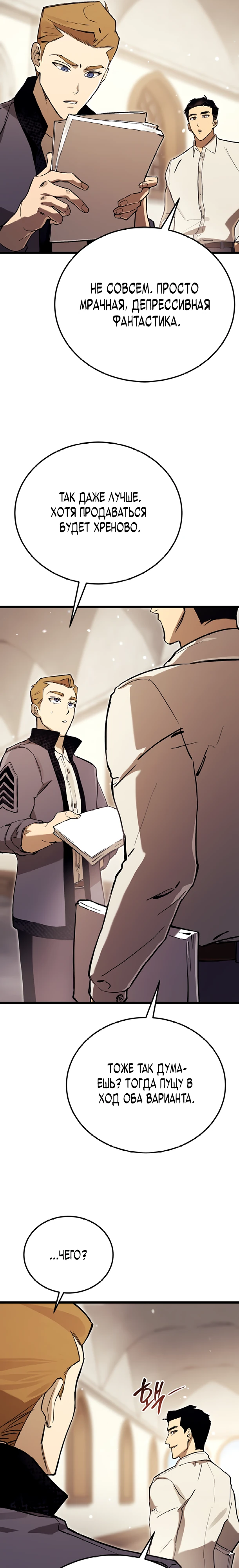 Страница 6 главы 14 манги Регрессия маршала США / Black-haired U.S. Marshal