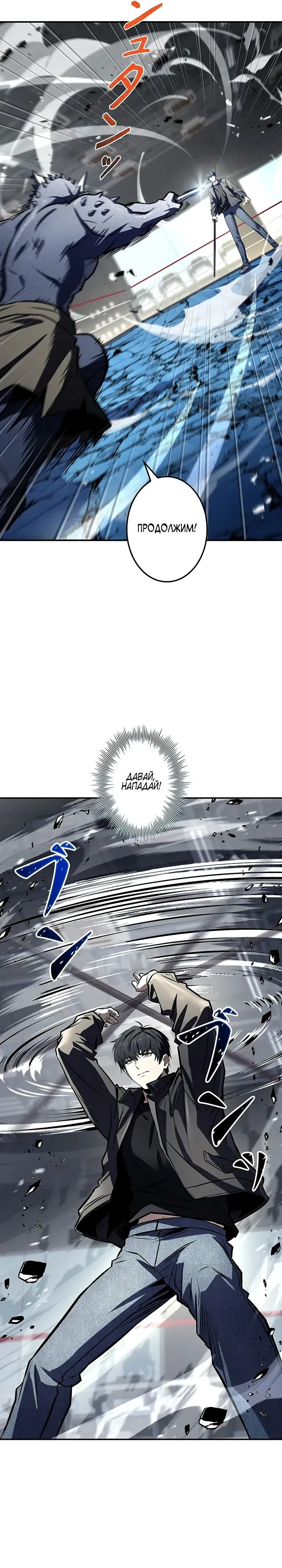 Страница 6 главы 14 манги Святой, повышающий уровень, как некромант / A saint leveling up as a necromancer