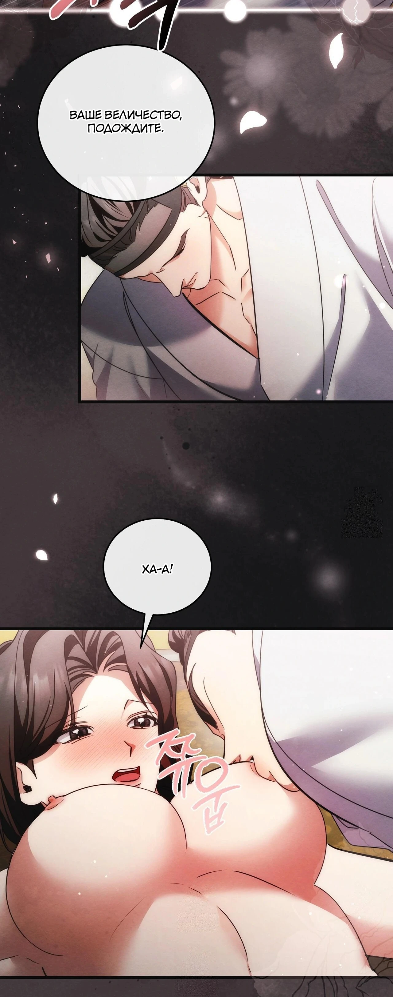 Страница 6 главы 14 манги Черная ночь, серебряная луна светит холодно