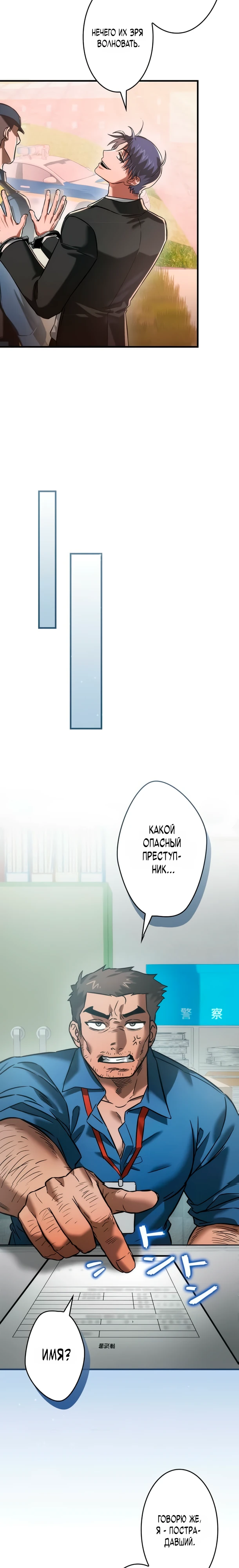 Страница 7 главы 14 манги Я не хочу быть сильным / Regressors dont want to become strong