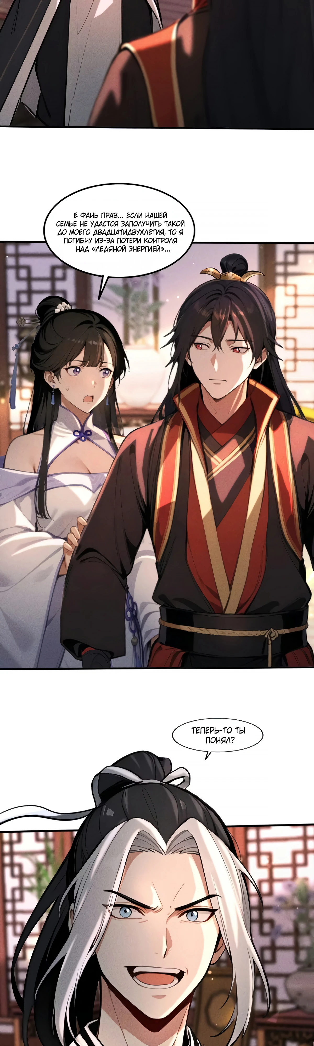 Страница 7 главы 14 манги Начало с миллиардом духовных камней: я купил мир фэнтези