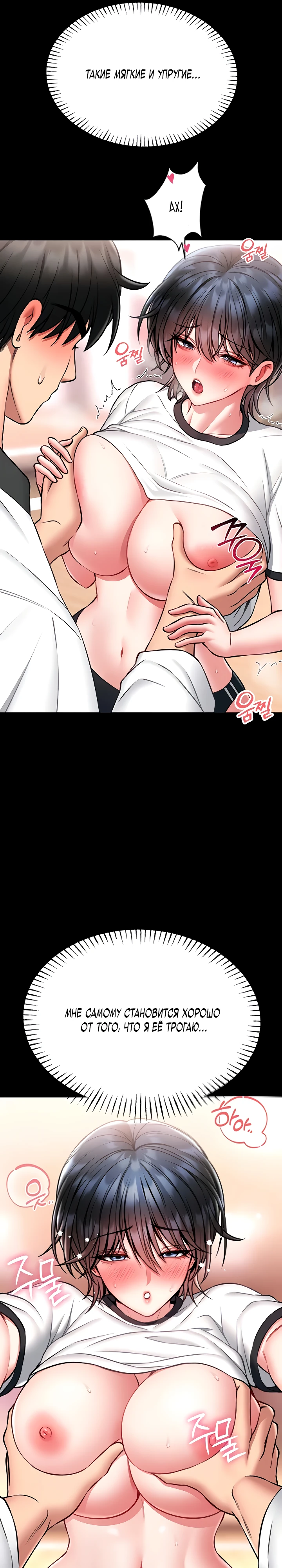 Страница 7 главы 14 манги Обучение самообороне