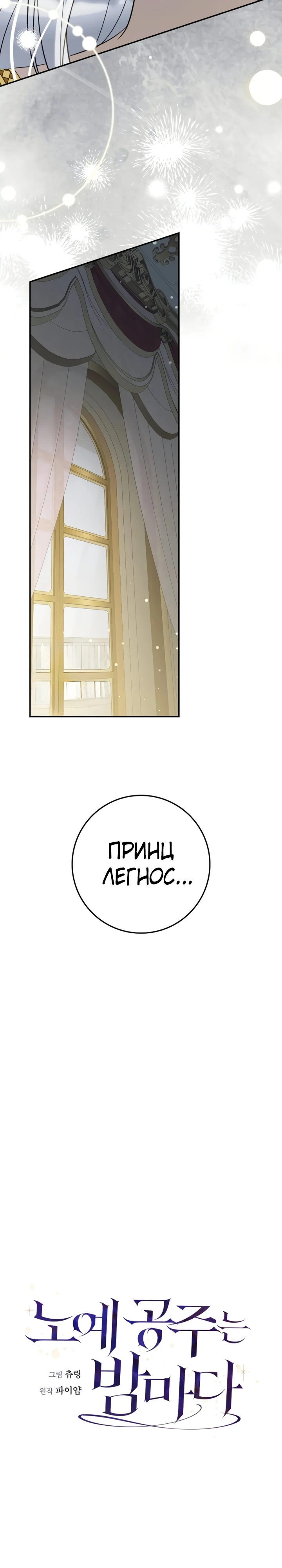 Страница 7 главы 14 манги Ночная жизнь рабыней-принцессы / Every Night with the Slave Princess