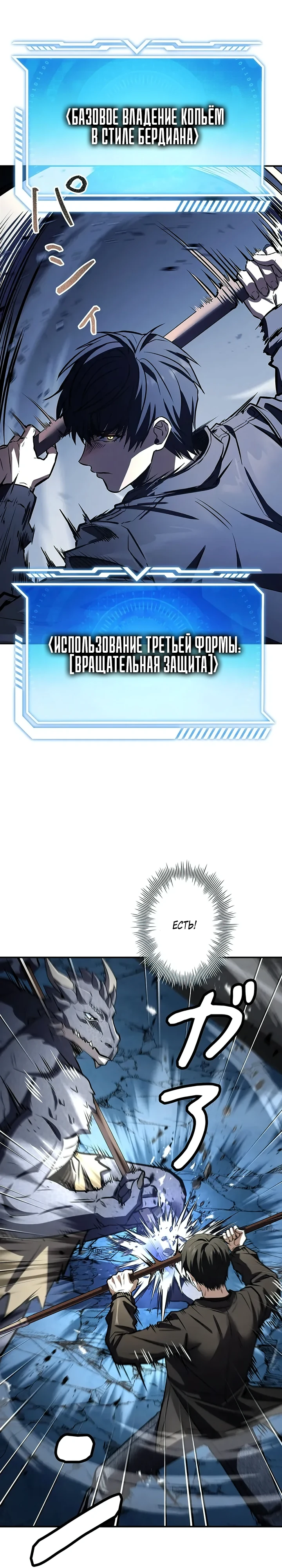 Страница 7 главы 14 манги Святой, повышающий уровень, как некромант / A saint leveling up as a necromancer