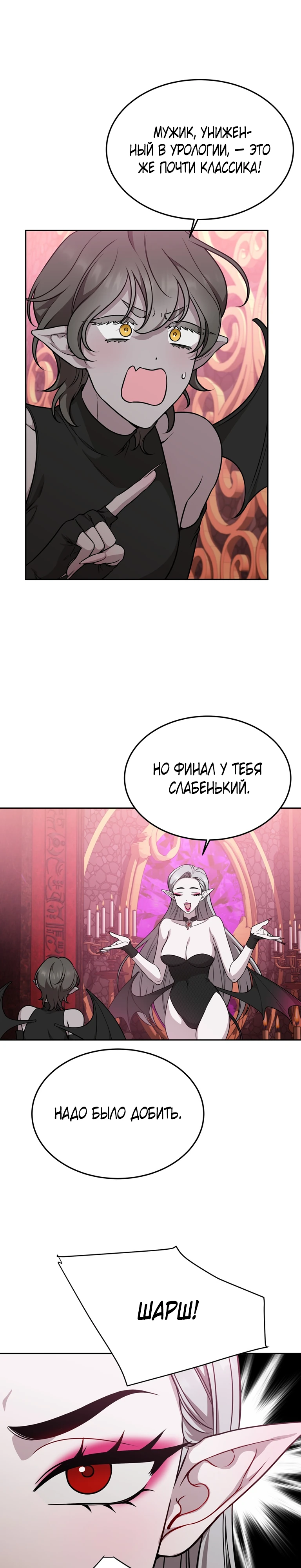 Страница 7 главы 14 манги Ты хочешь быть непристойным со мной?