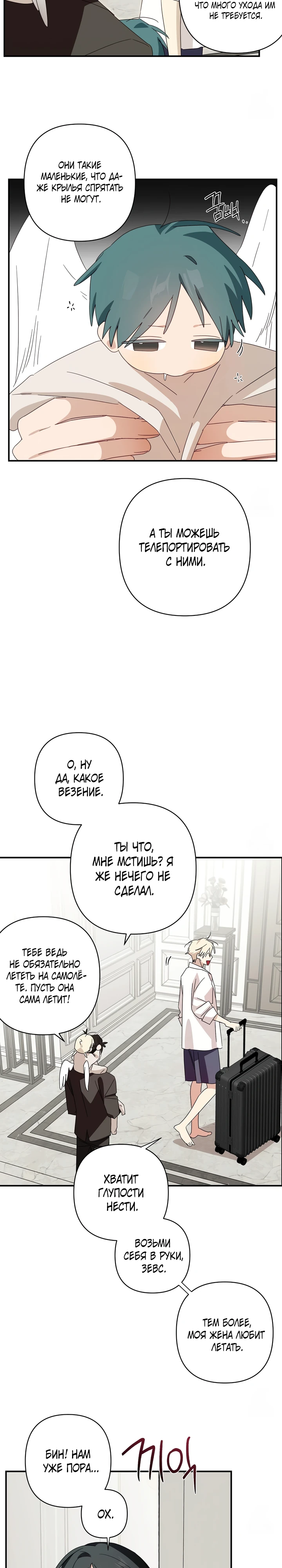 Страница 7 главы 14 манги Суккуб хочет быть развратной!