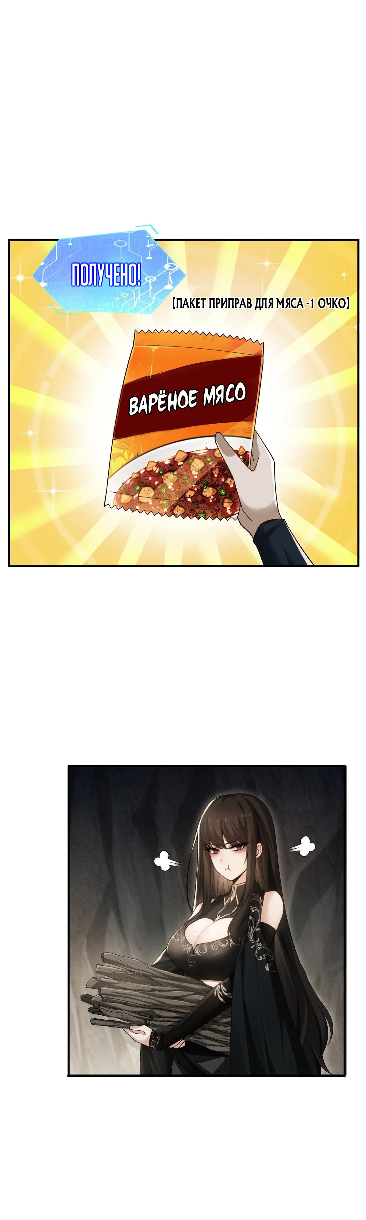 Страница 7 главы 14 манги Мой гарем из спасённых злодеек / To Save Seven Villainesses, I Went Full Harem!