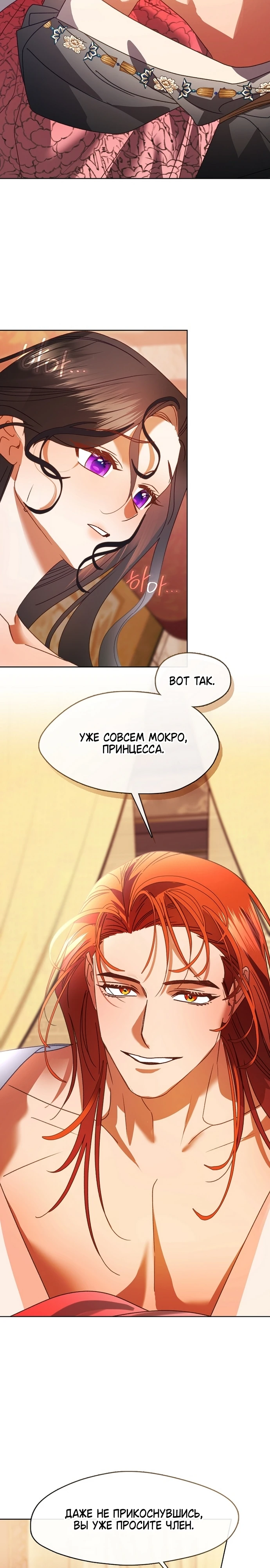 Страница 7 главы 14 манги Ночь зверя