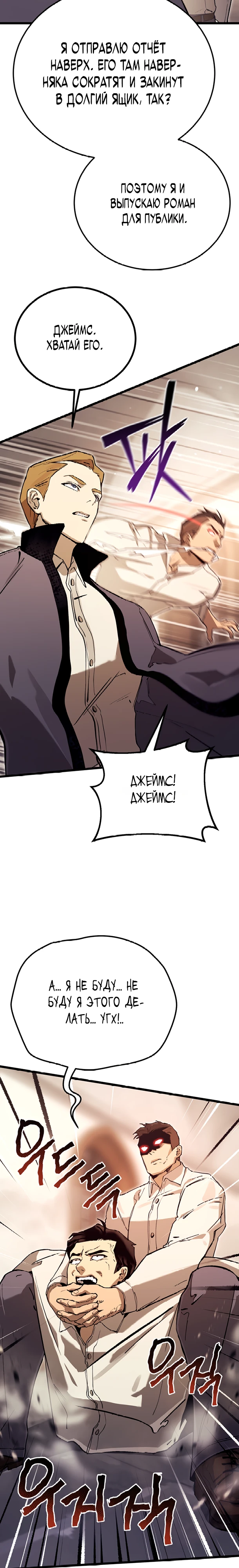 Страница 7 главы 14 манги Регрессия маршала США / Black-haired U.S. Marshal