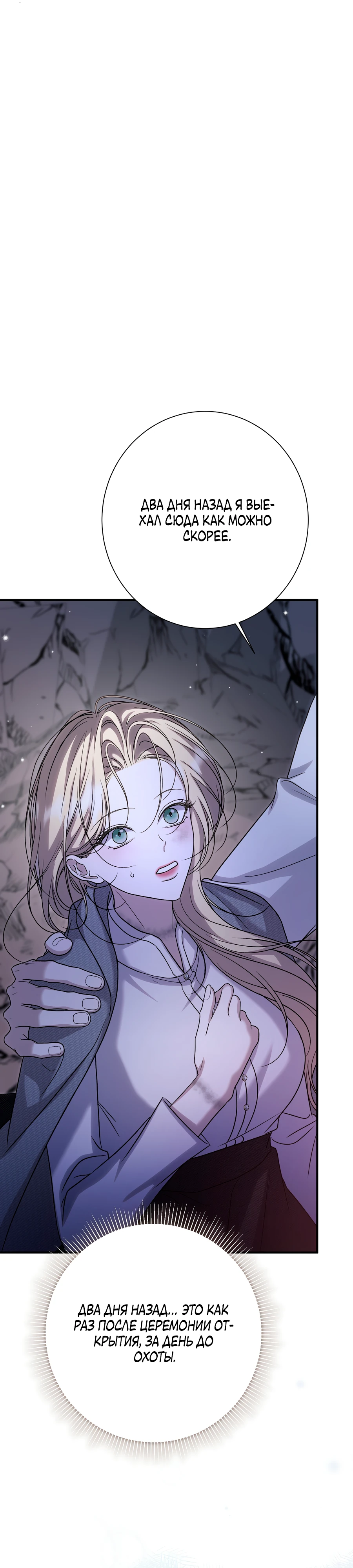 Страница 7 главы 14 манги Леди слишком любопытна