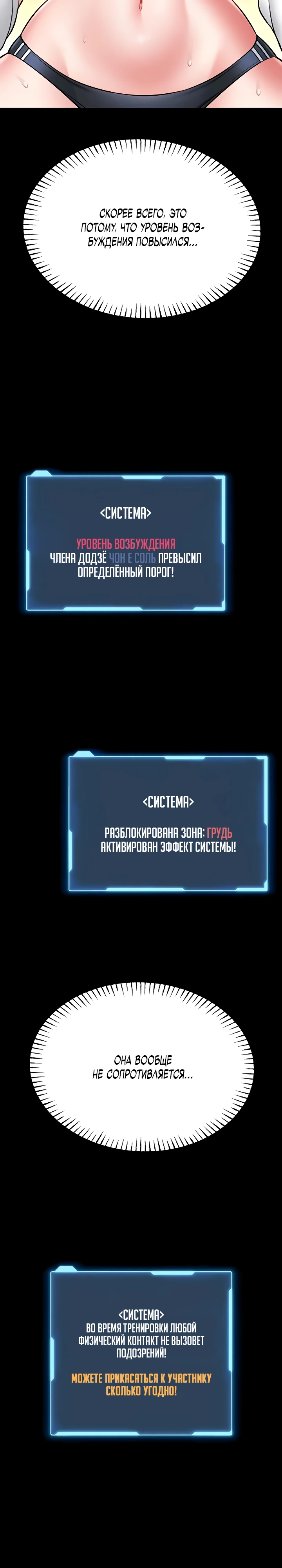 Страница 8 главы 14 манги Обучение самообороне