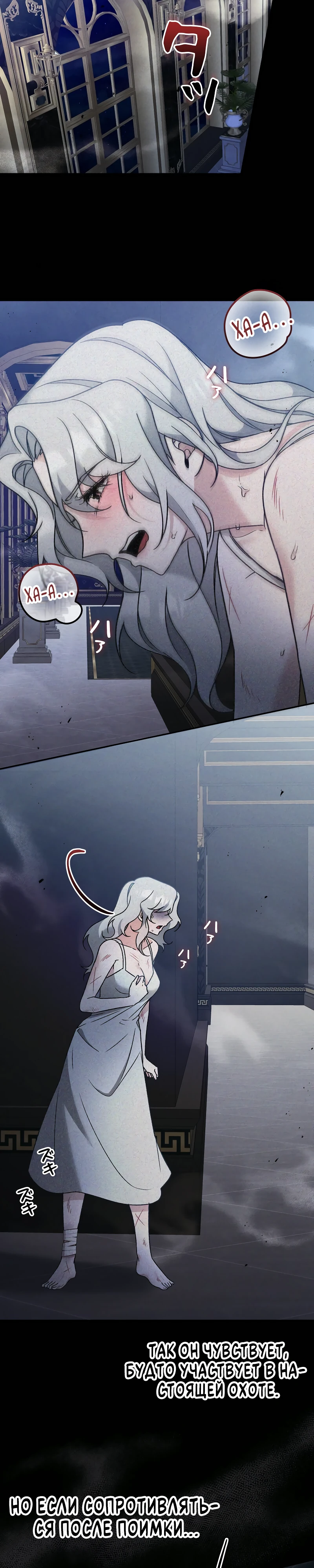 Страница 8 главы 14 манги Бывшая молодая леди попала в ловушку судьбы