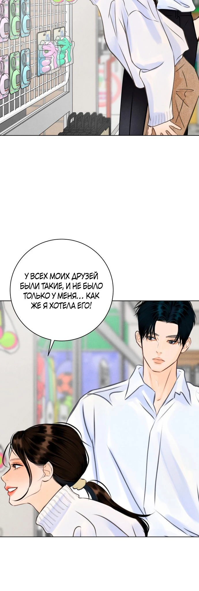 Страница 8 главы 14 манги До того, как созреет виноград / Before the grapes ripen