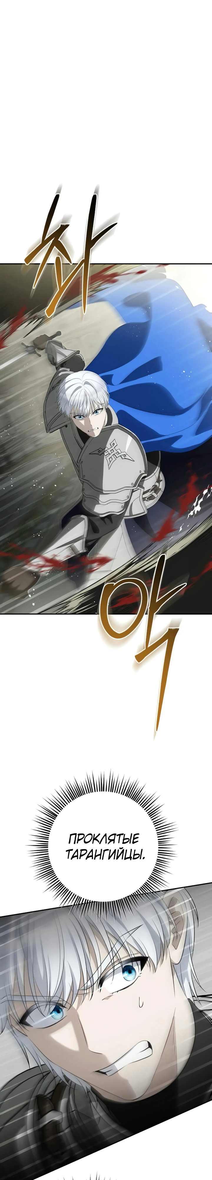 Страница 8 главы 14 манги Ночная жизнь рабыней-принцессы / Every Night with the Slave Princess