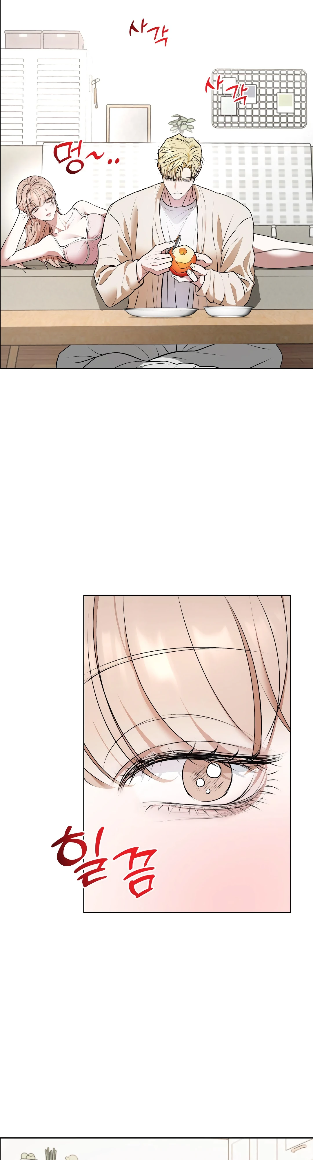 Страница 8 главы 14 манги Мой робот меня не слушается!