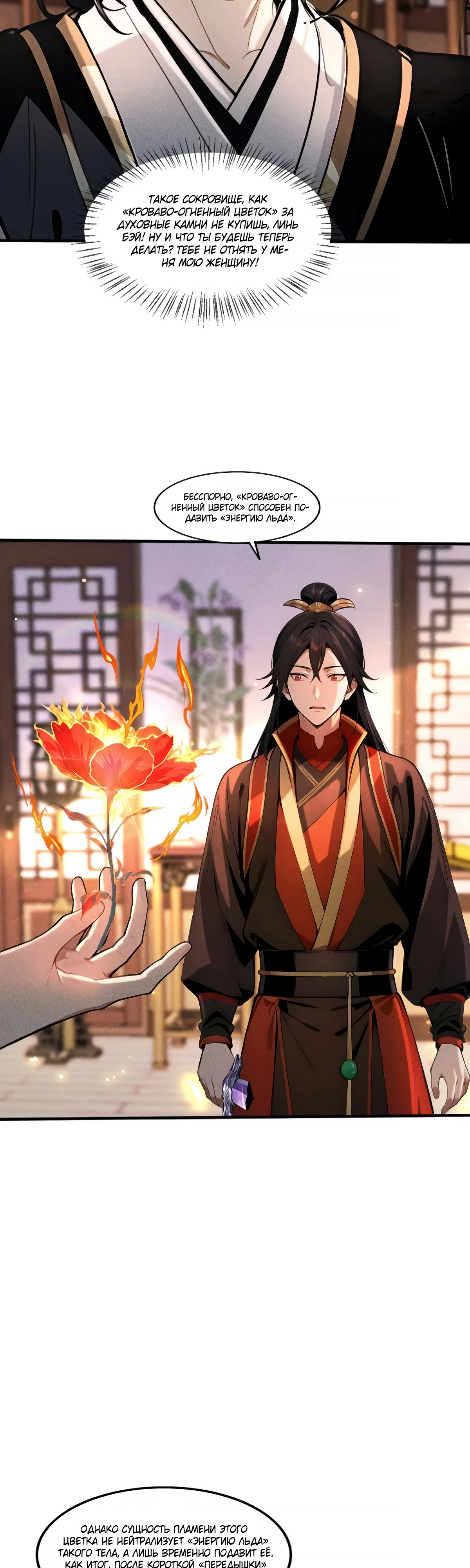 Страница 8 главы 14 манги Начало с миллиардом духовных камней: я купил мир фэнтези