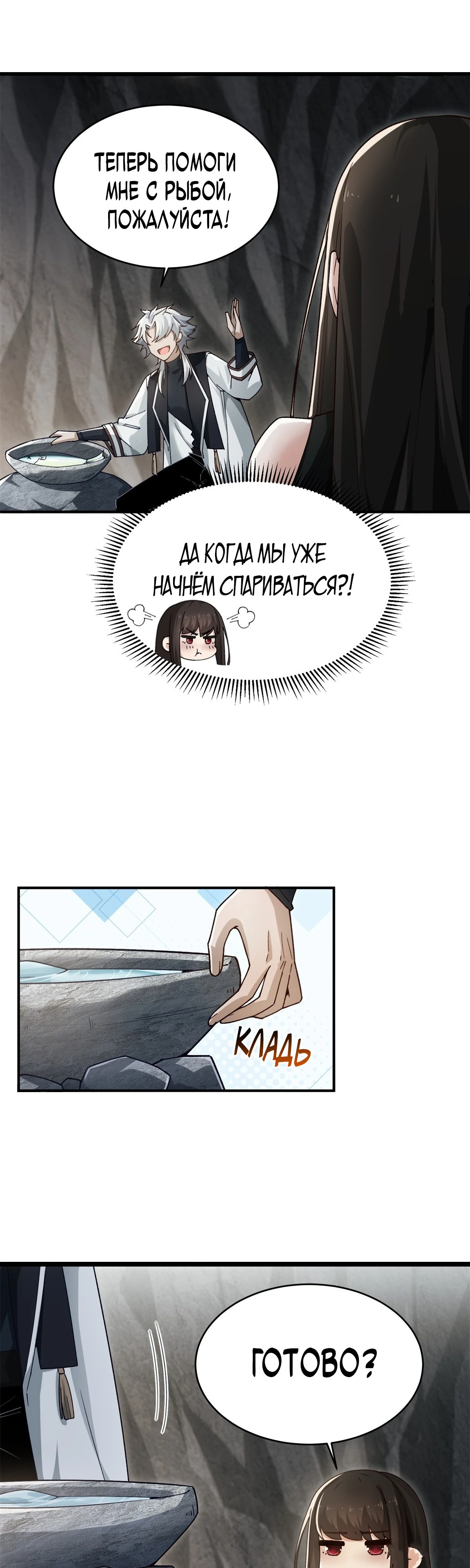 Страница 8 главы 14 манги Мой гарем из спасённых злодеек / To Save Seven Villainesses, I Went Full Harem!