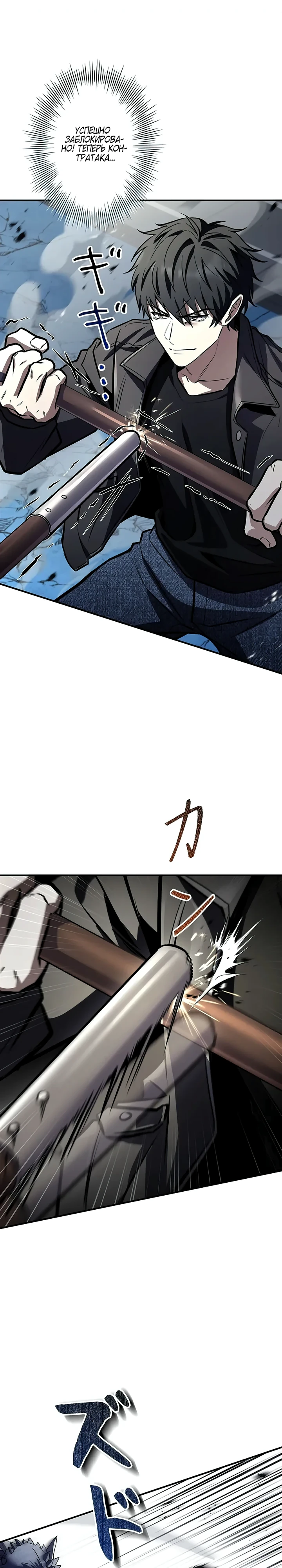 Страница 8 главы 14 манги Святой, повышающий уровень, как некромант / A saint leveling up as a necromancer