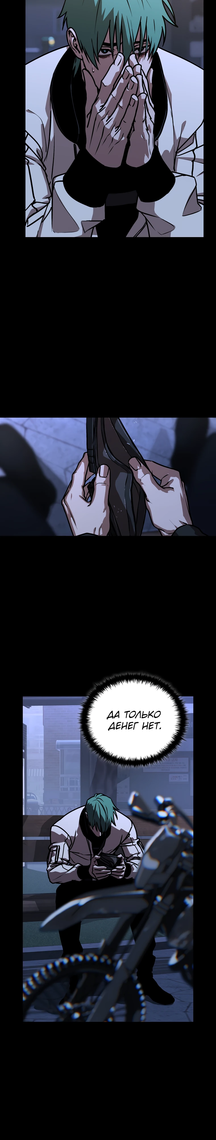 Страница 8 главы 14 манги Сказания лунной ночи / Tales of the Moonlit Night