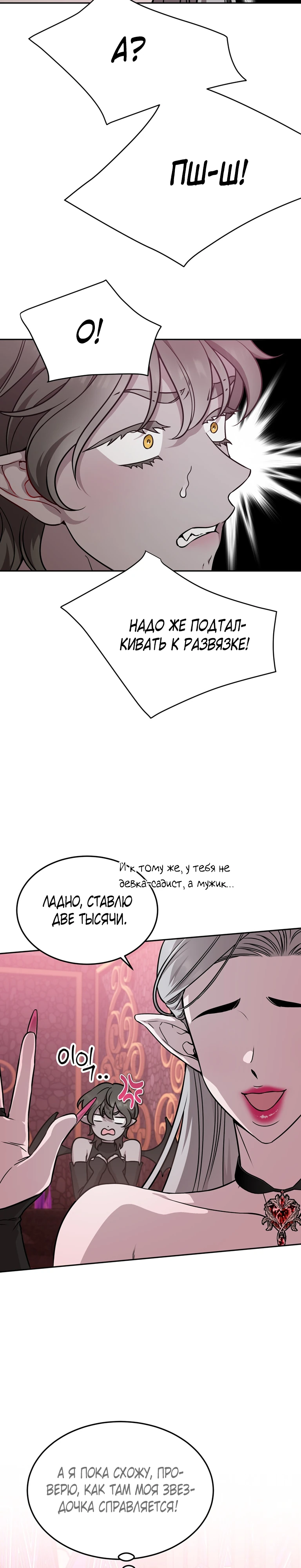 Страница 8 главы 14 манги Ты хочешь быть непристойным со мной?